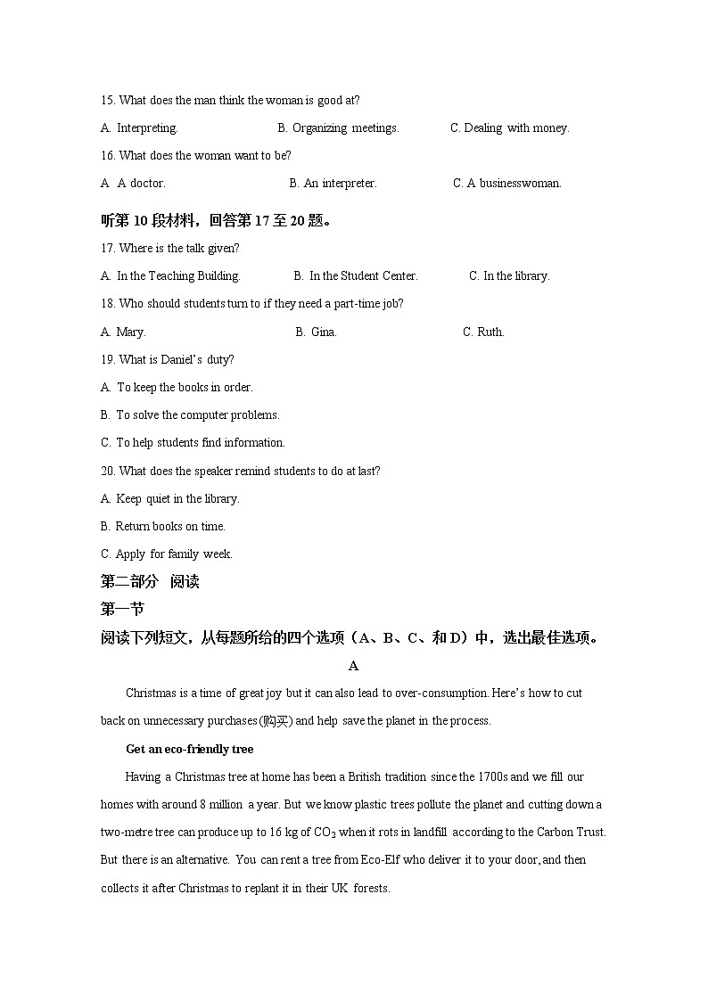 湖南省郴州市2021-2022学年高一英语上学期期末质量监测试题（Word版附解析）03