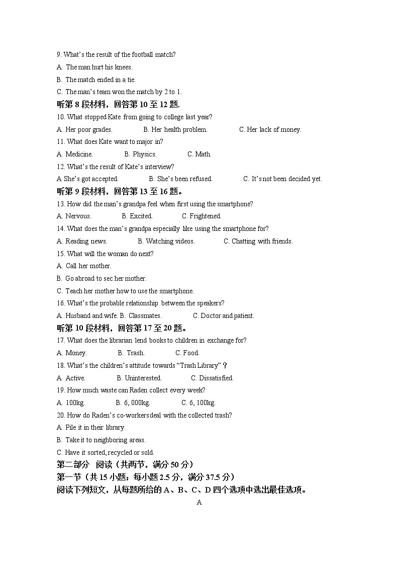 湖南省益阳市2021-2022学年高一英语上学期期末试题（Word版附解析）第2页