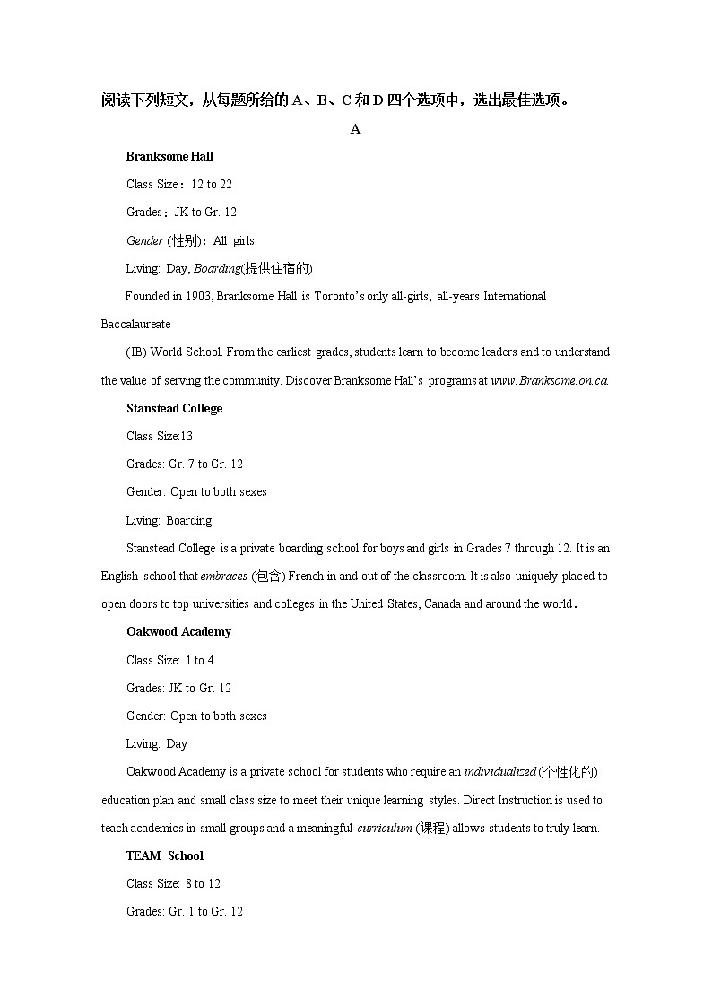 湖南省岳阳市临湘市2021-2022学年高二英语上学期期末质量检测试题（Word版附解析）03