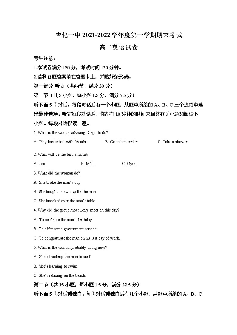 吉林省吉化第一高级中学校2021-2022学年高二英语上学期期末试卷（Word版附解析）01