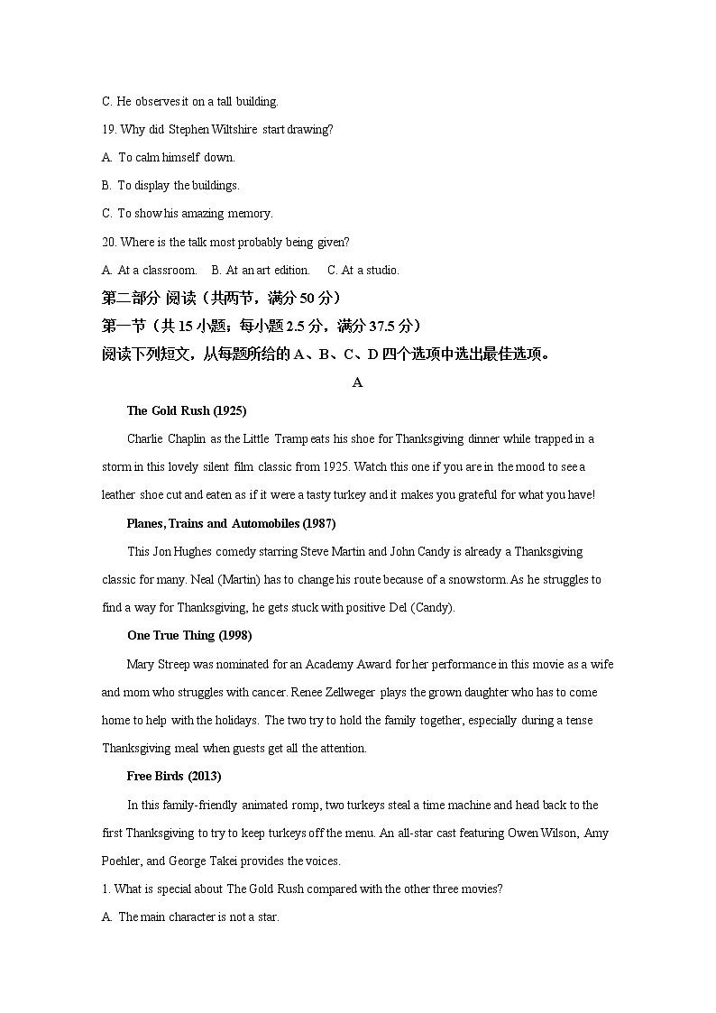 湖南省长沙市长沙县、望城区、浏阳市2021-2022学年高一英语上学期期末试题（Word版附解析）第3页