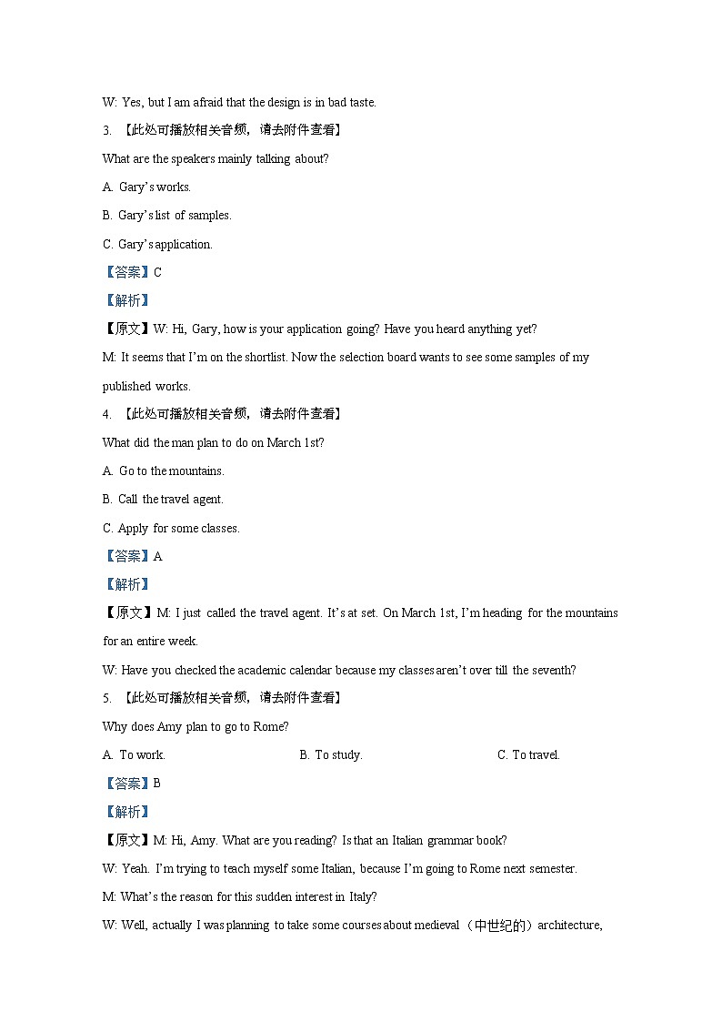 湖南省长郡中学2021-2022学年高一英语上学期期末试题（Word版附解析）02
