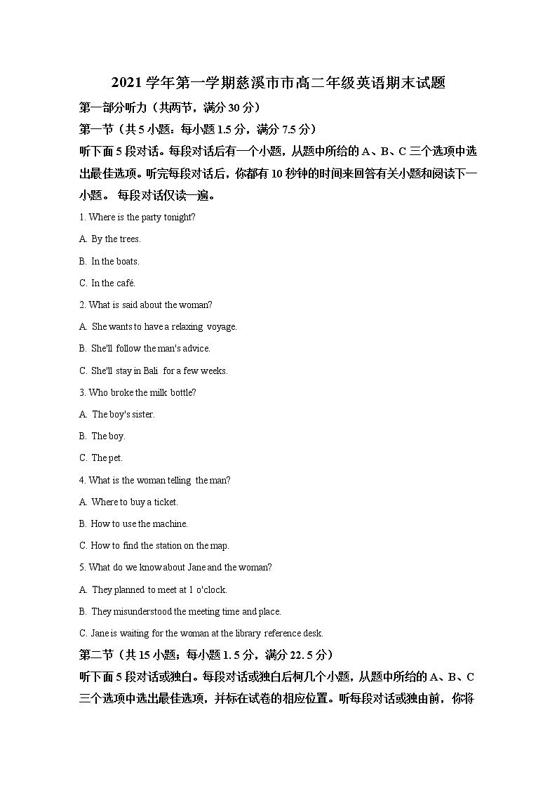 浙江省慈溪市2021-2022学年高二英语上学期期末试题（Word版附解析）01