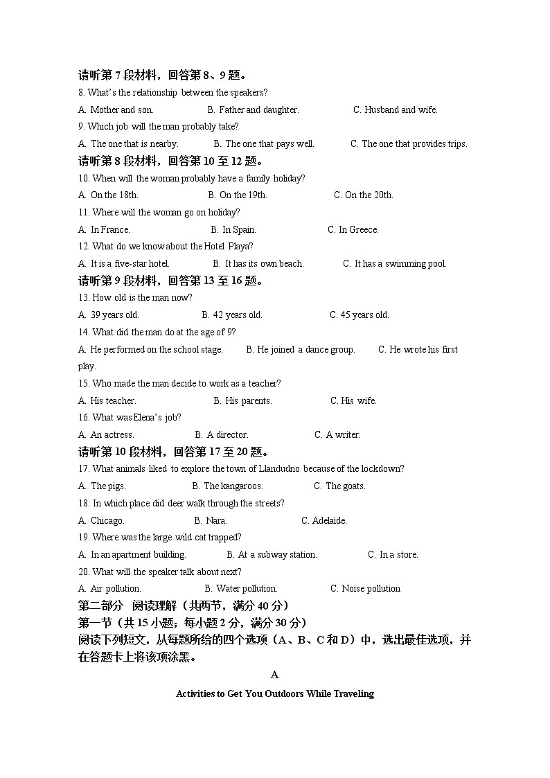 四川省内江市2021-2022学年高二英语上学期期末检测题（Word版附解析）02