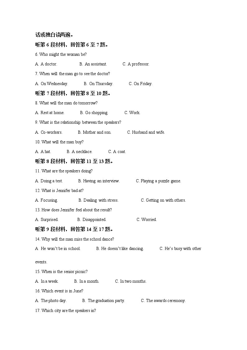 浙江省湖州市2021-2022学年高二英语上学期期末调研测试试题（Word版附解析）第2页