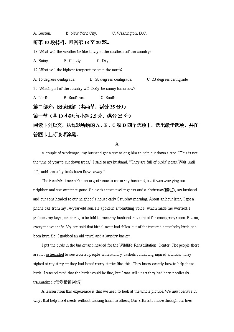 浙江省湖州市2021-2022学年高二英语上学期期末调研测试试题（Word版附解析）第3页