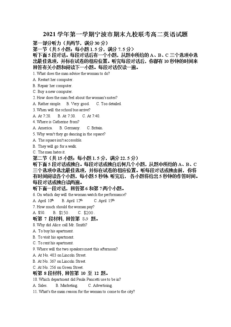浙江省宁波市九校2021-2022学年高二英语上学期期末试题（Word版附解析）01