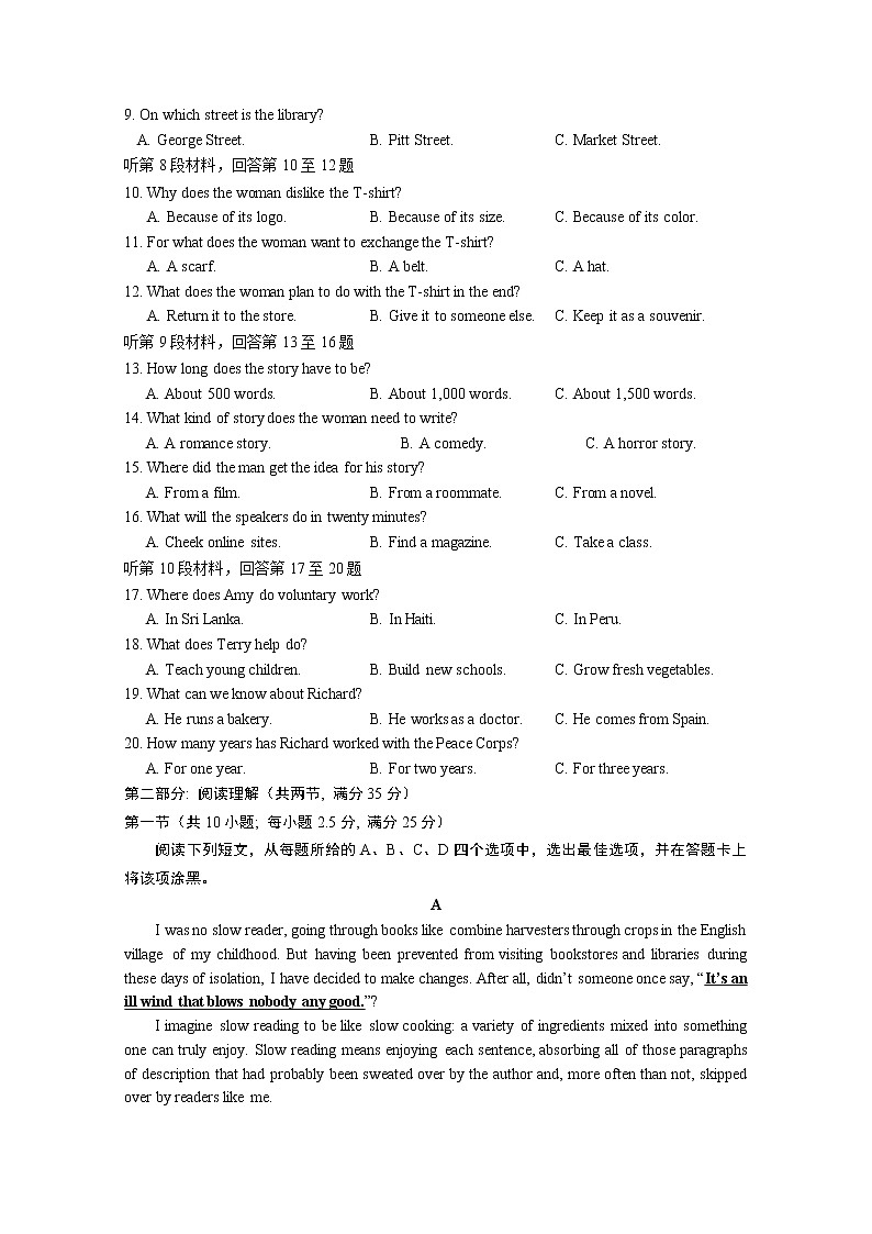 浙江省丽水市2021-2022学年高二英语上学期期末试题（Word版附答案）02