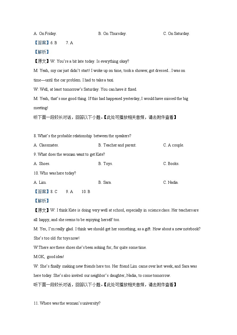 湖南省邵阳市武冈市2022-2023学年高三英语上学期期中试题（Word版附解析）03