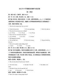 湖南省长沙市长沙县、望城区、浏阳市2021-2022学年高二英语上学期期末调研试题（Word版附解析）