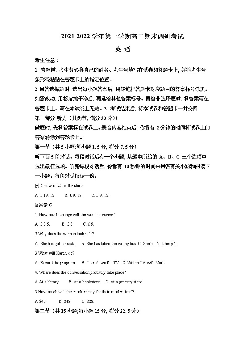 河南省平顶山市2021-2022学年高二英语上学期期末试题（Word版附解析）第1页