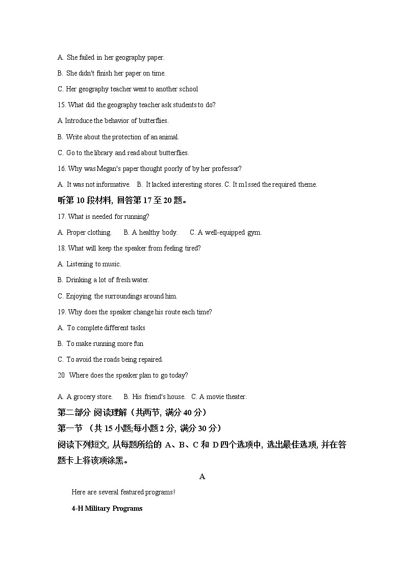 河南省平顶山市2021-2022学年高二英语上学期期末试题（Word版附解析）第3页