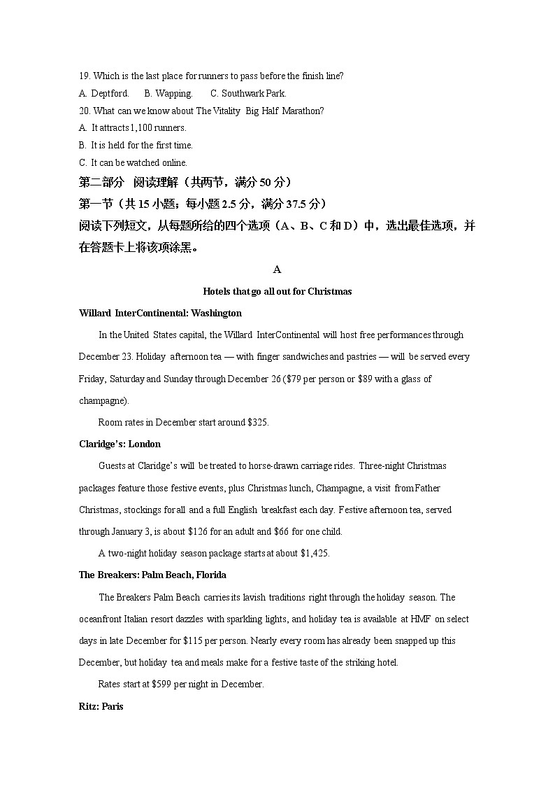 湖南省永州市2021-2022学年高二英语上学期期末质量监测试题（Word版附解析）第3页