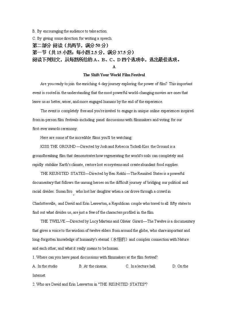 湖南省娄底市2021-2022学年高三英语上学期期末教学质量检测（Word版附答案）03