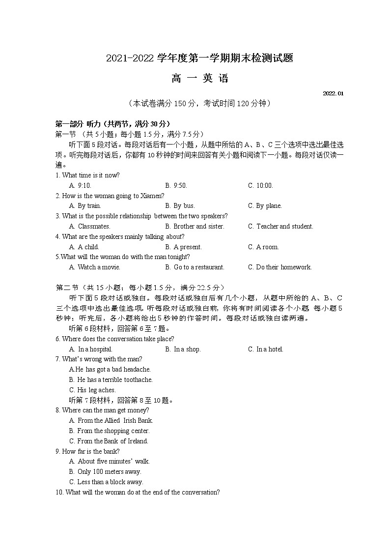 江苏省扬州市2021-2022学年高一英语上学期期末检测试卷（Word版附解析）01