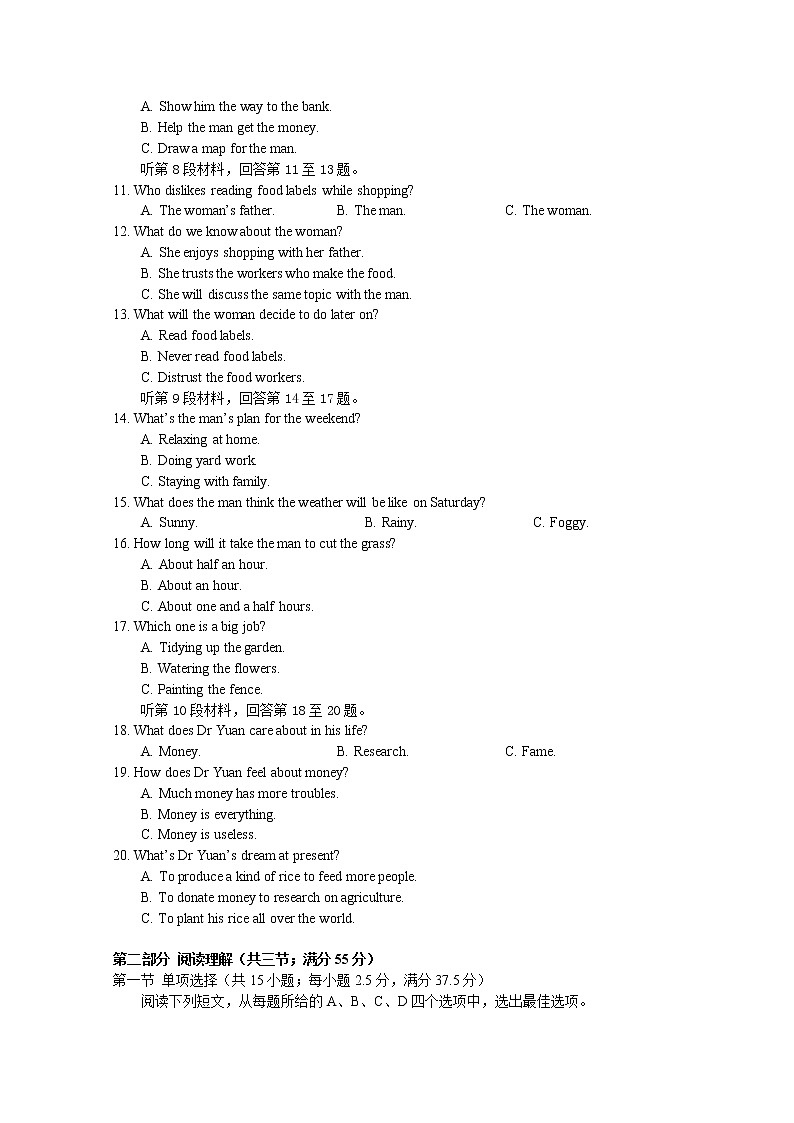 江苏省扬州市2021-2022学年高一英语上学期期末检测试卷（Word版附解析）02