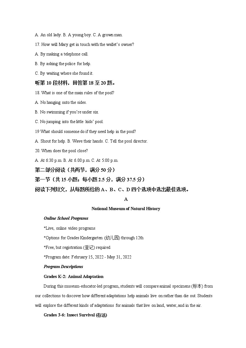 江苏省淮安市2021-2022学年高一英语上学期期末调研试卷（Word版附答案）03