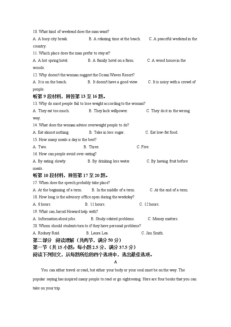 重庆市第八中学2021-2022学年高二英语上学期期末试题（Word版附解析）第2页