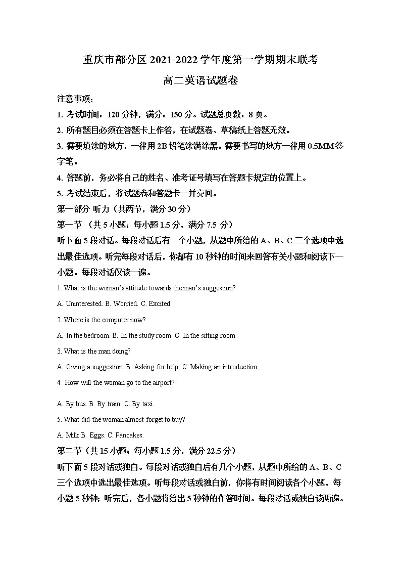 重庆市部分区2021-2022学年高二英语上学期期末联考试题（Word版附解析）01