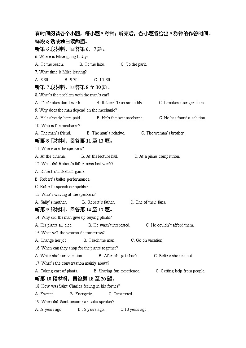 湖北省2021-2022学年高二英语上学期期末调考试题（Word版附解析）02