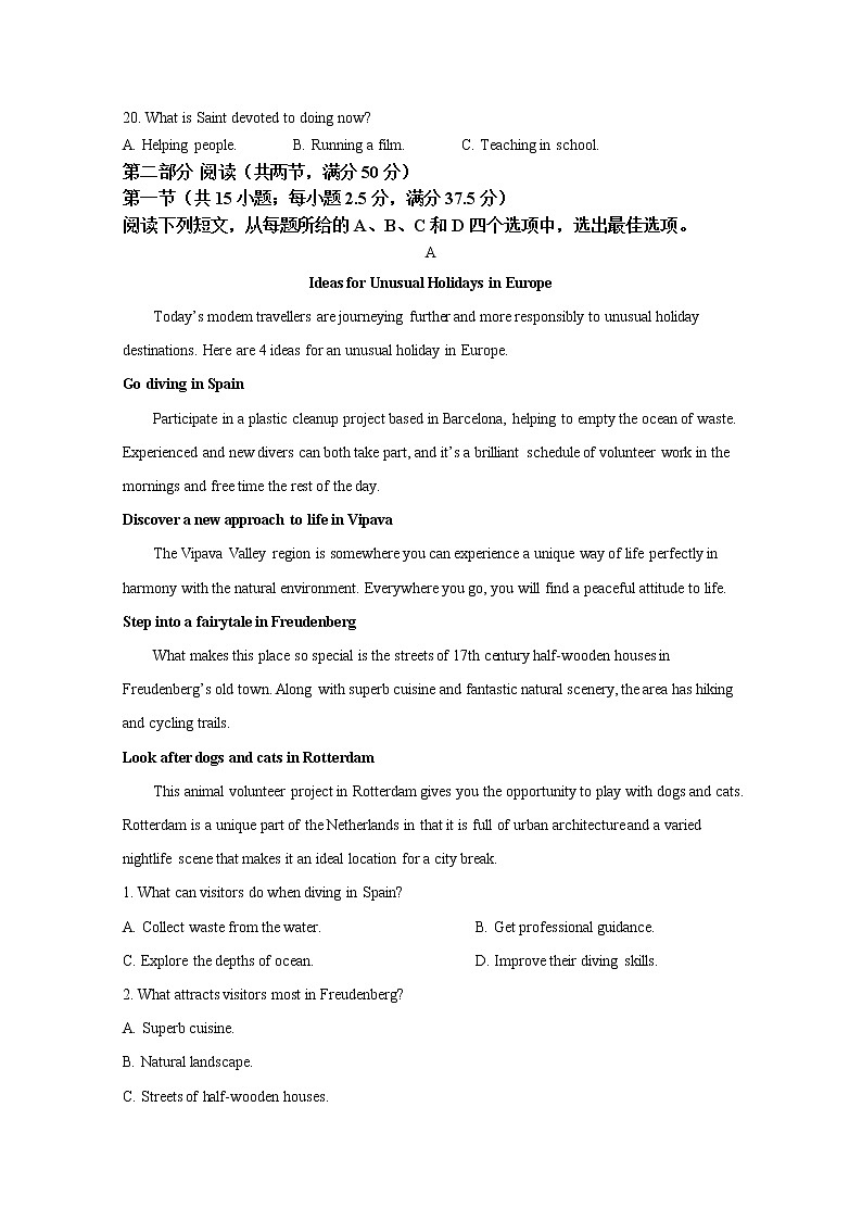 湖北省2021-2022学年高二英语上学期期末调考试题（Word版附解析）03
