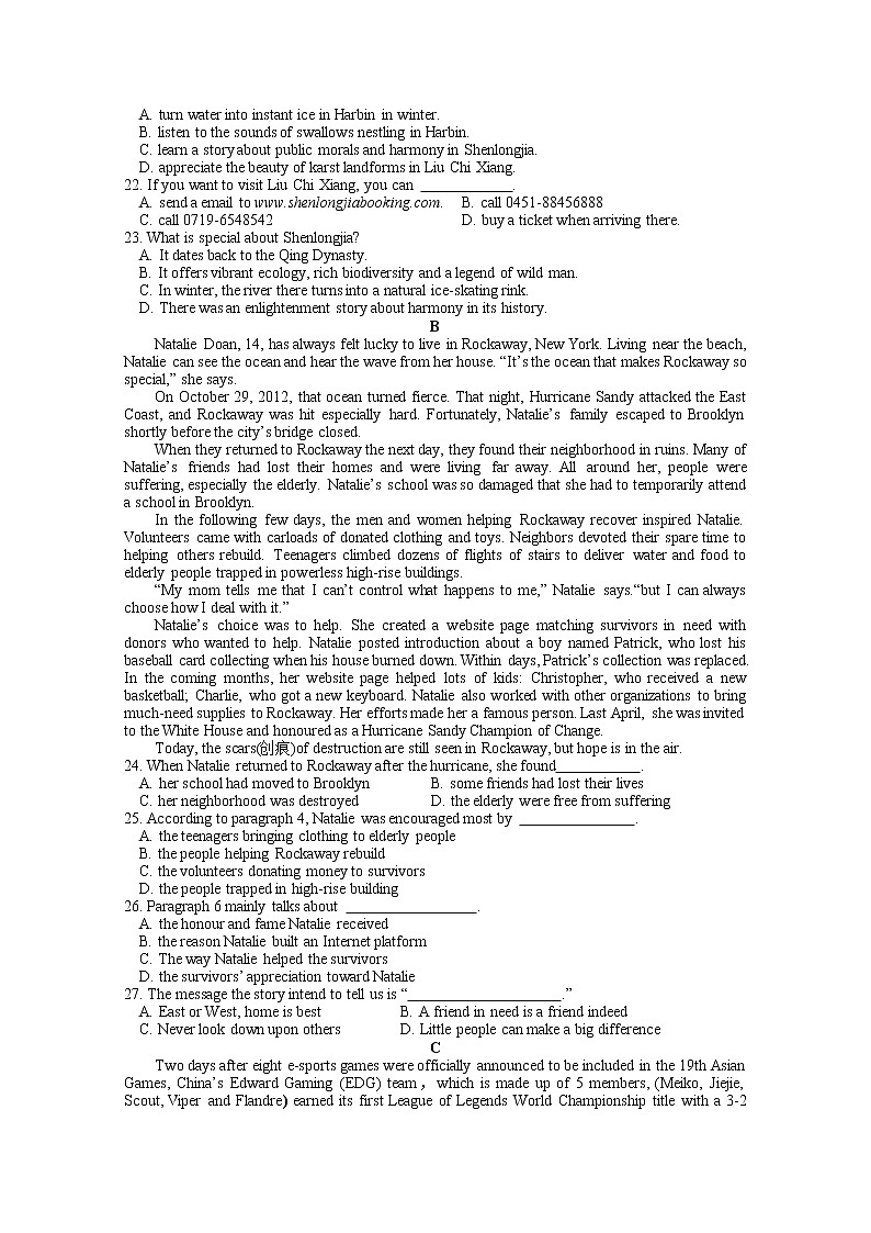 湖北省鄂州市2021-2022学年高一英语上学期期末质量监测试题（Word版附解析）第3页