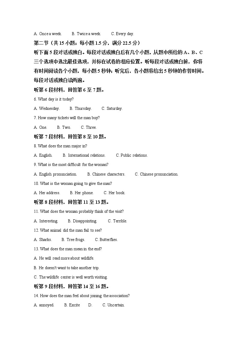 浙江省温州市2021-2022学年高一英语上学期期期末试题（Word版附解析）02