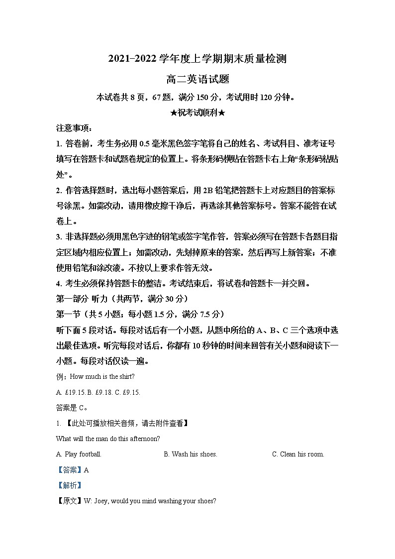 湖北省荆州市八县市2021-2022学年高二英语上学期期末试题（Word版附解析）01