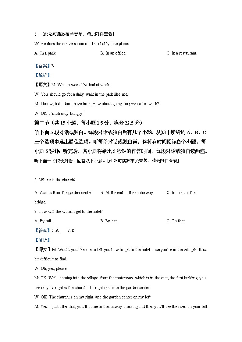 湖北省荆州市八县市2021-2022学年高二英语上学期期末试题（Word版附解析）03