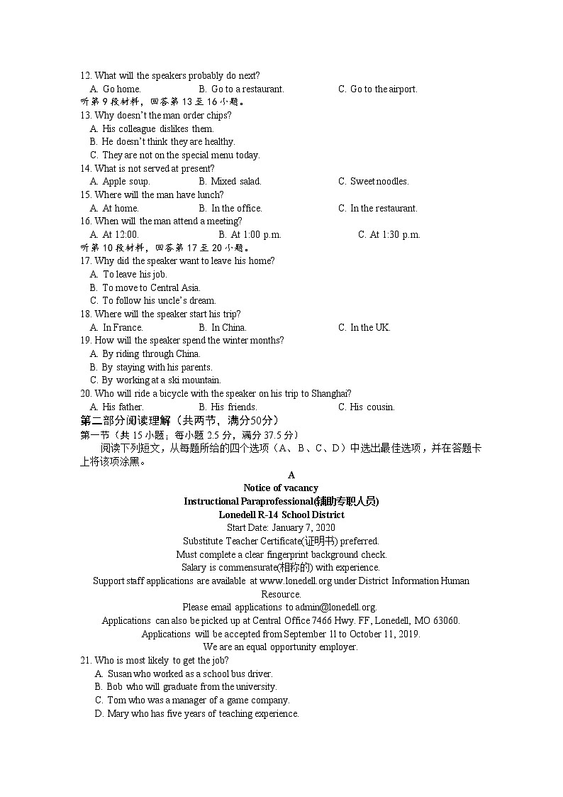 湖北省鄂州市2021-2022学年高二英语上学期期末质量监测试题（Word版附答案）02