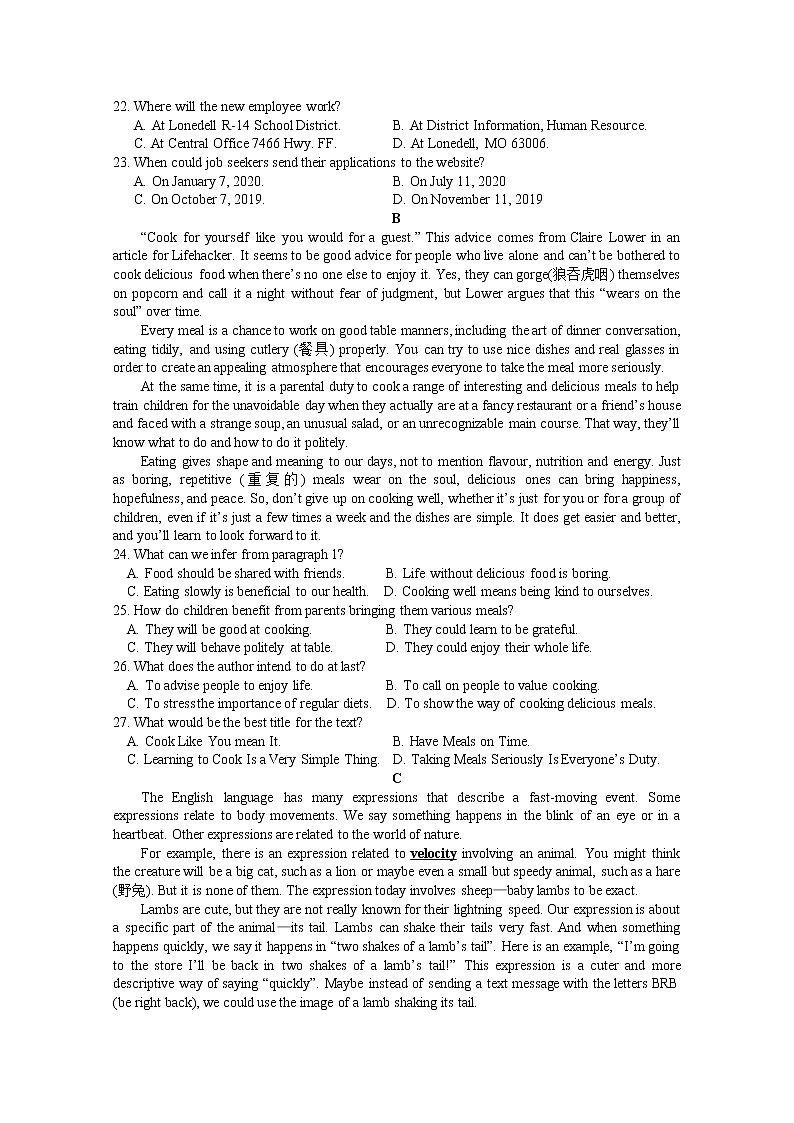 湖北省鄂州市2021-2022学年高二英语上学期期末质量监测试题（Word版附答案）03