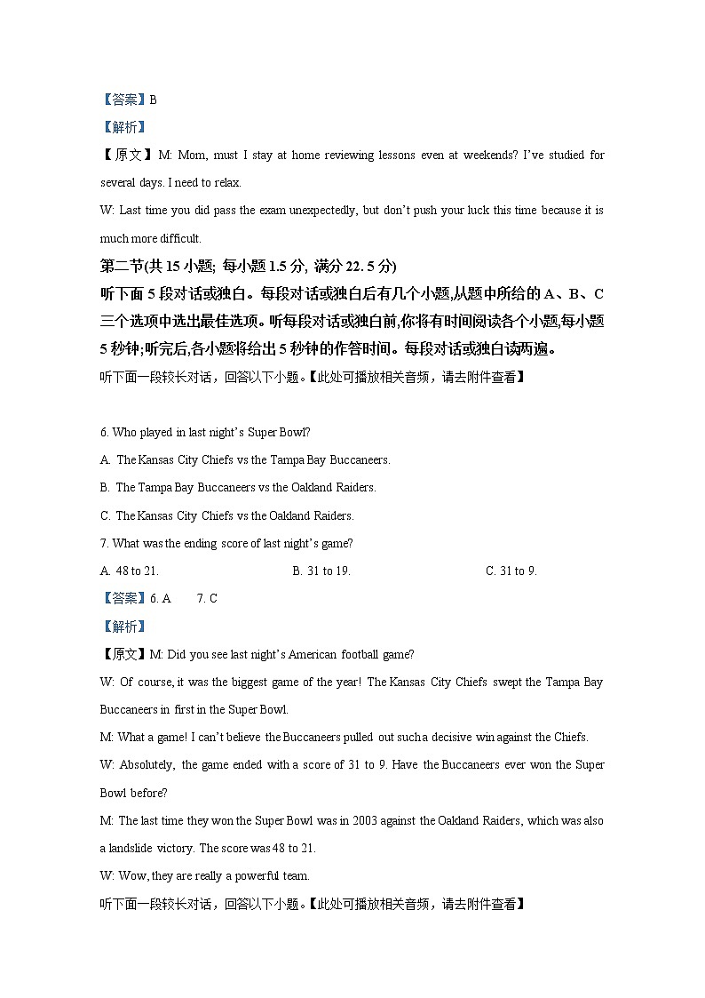 湖南省邵阳市武冈市2022-2023学年高二英语上学期期中试题（Word版附解析）03
