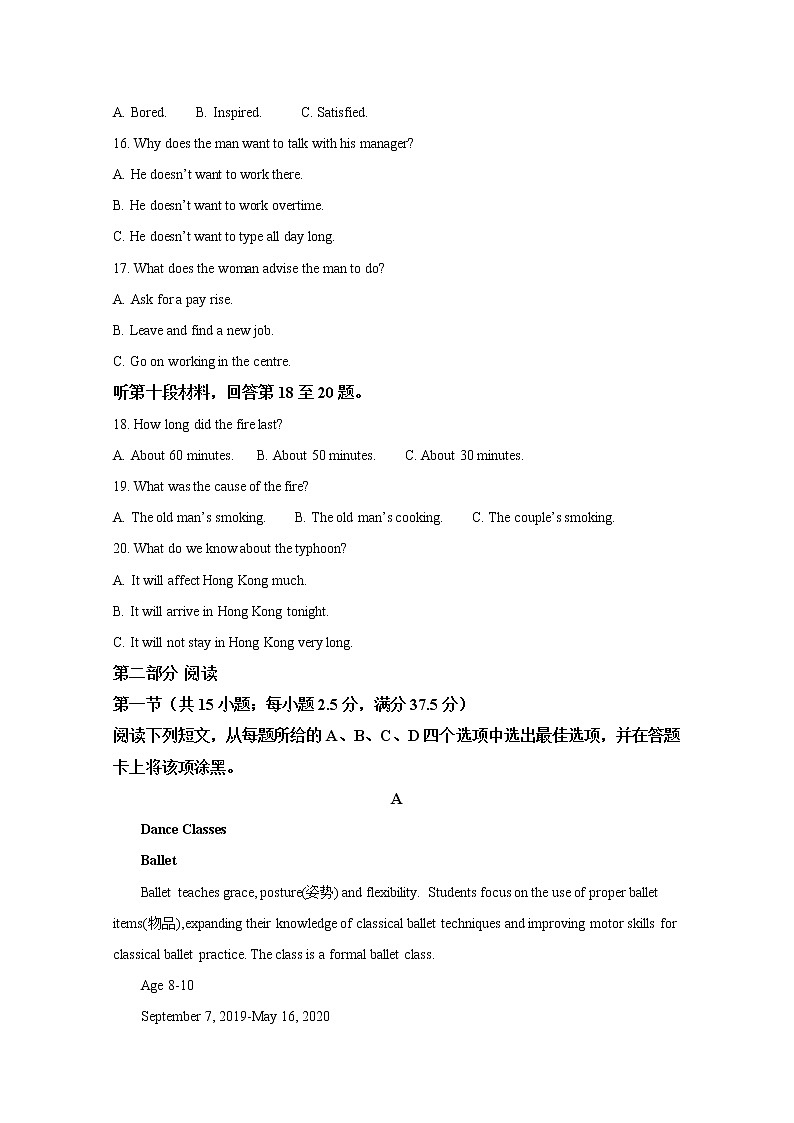 山东省济南第十一中学2023届高三英语上学期期中试题（Word版附解析）第3页