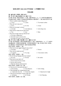 黑龙江省哈尔滨师范大学附属中学2022-2023学年高一英语上学期期中试卷（Word版附答案）