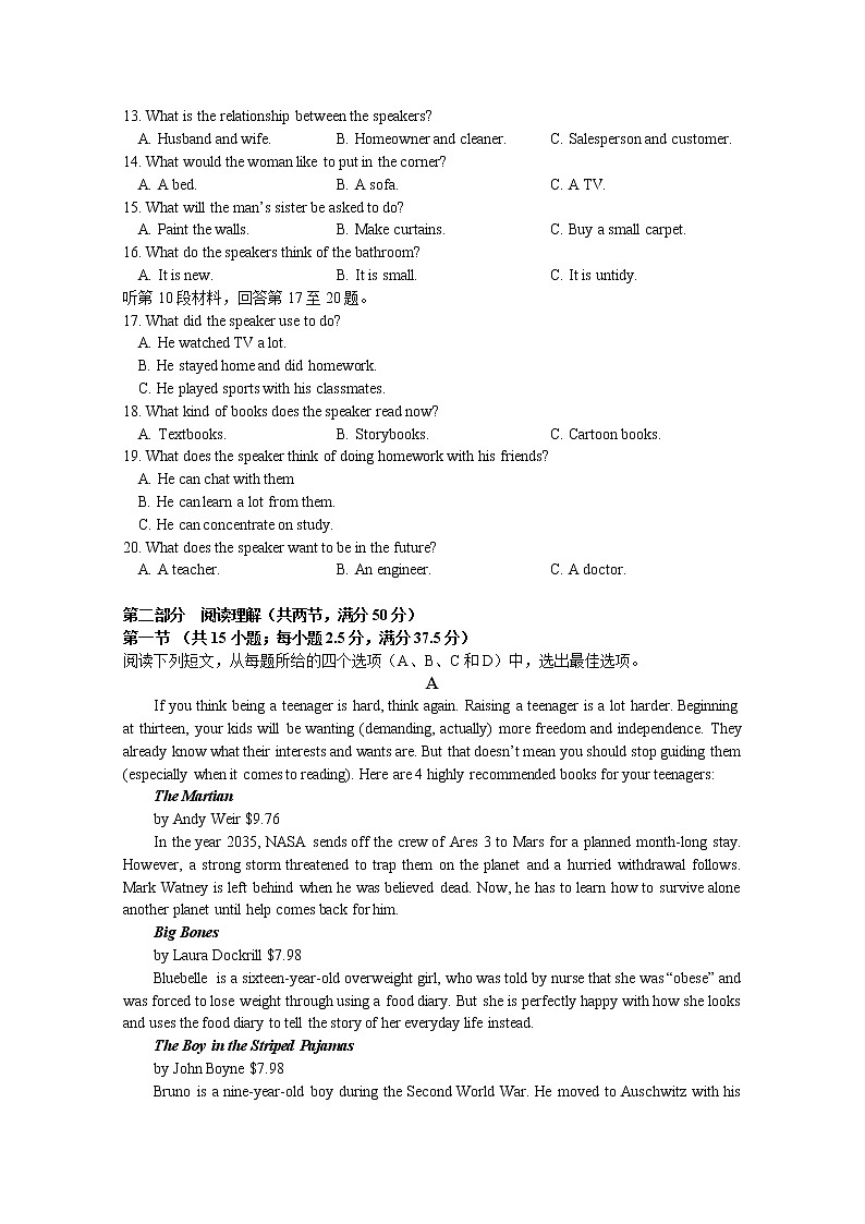 黑龙江省哈尔滨师范大学附属中学2022-2023学年高一英语上学期期中试卷（Word版附答案）第2页
