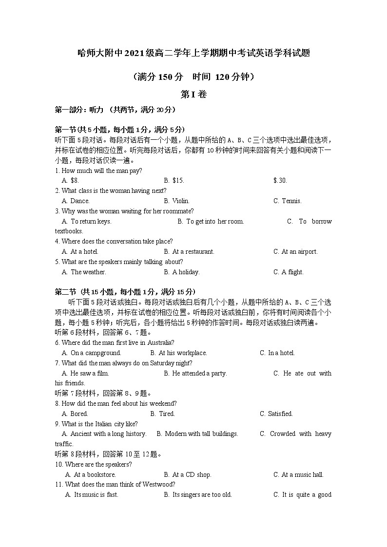 黑龙江省哈尔滨师范大学附属中学2022-2023学年高二英语上学期期中试卷（Word版附答案）第1页