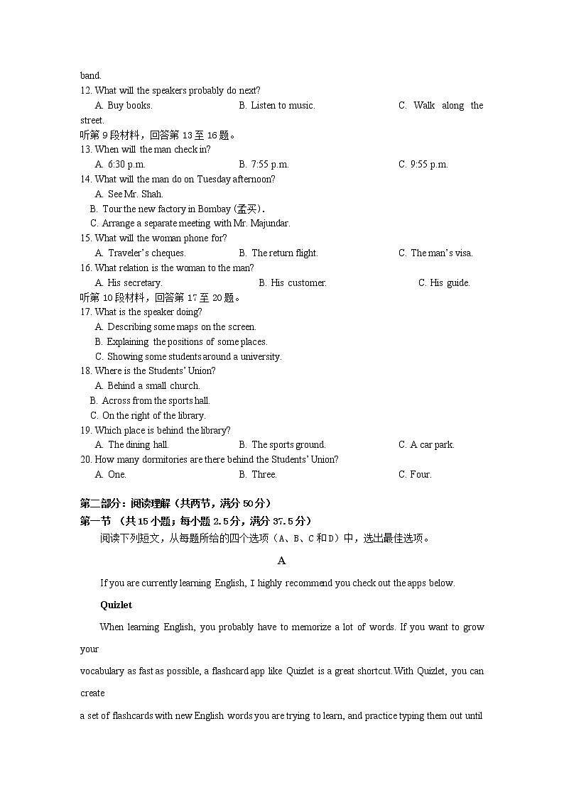 黑龙江省哈尔滨师范大学附属中学2022-2023学年高二英语上学期期中试卷（Word版附答案）第2页