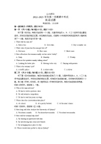 山西大学附中2022-2023学年高三英语11月期中考试试题（Word版附答案）