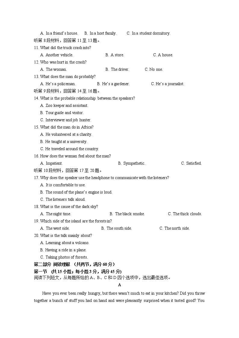 山西大学附中2022-2023学年高三英语11月期中考试试题（Word版附答案）02