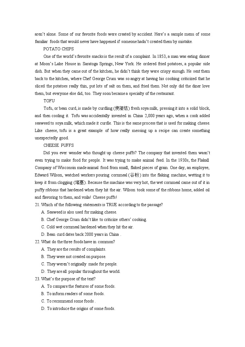 山西大学附中2022-2023学年高三英语11月期中考试试题（Word版附答案）03