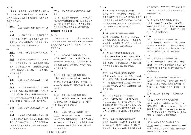 西宁市2023年模拟英语试卷答案及解析_20221210120645第3页