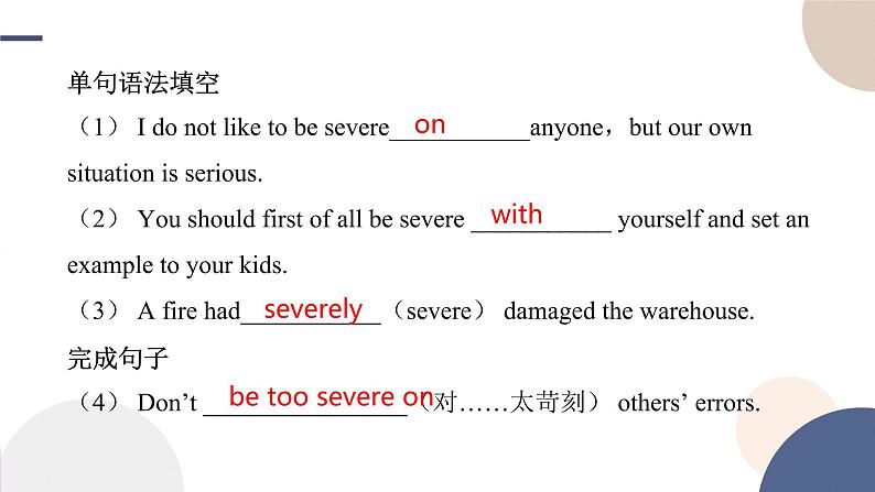 Unit 1 Science and Scientists（Reading and Thinking词汇课）课件PPT第3页