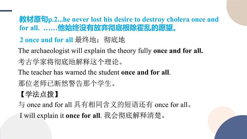 Unit 1 Science and Scientists（Reading and Thinking词汇课）课件PPT第4页