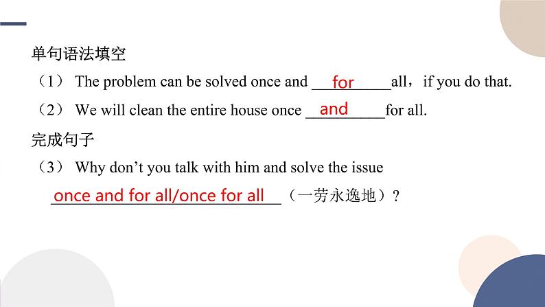 Unit 1 Science and Scientists（Reading and Thinking词汇课）课件PPT第5页