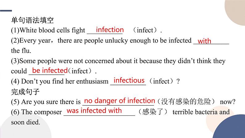 Unit 1 Science and Scientists（Reading and Thinking词汇课）课件PPT第8页