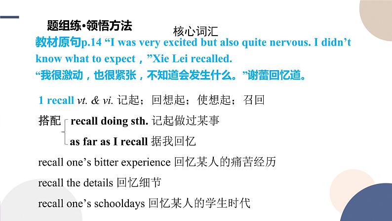 Unit 2 Bridging Cultures（Reading and Thinking词汇课）课件PPT02