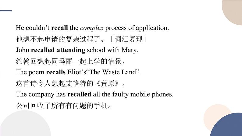 Unit 2 Bridging Cultures（Reading and Thinking词汇课）课件PPT03