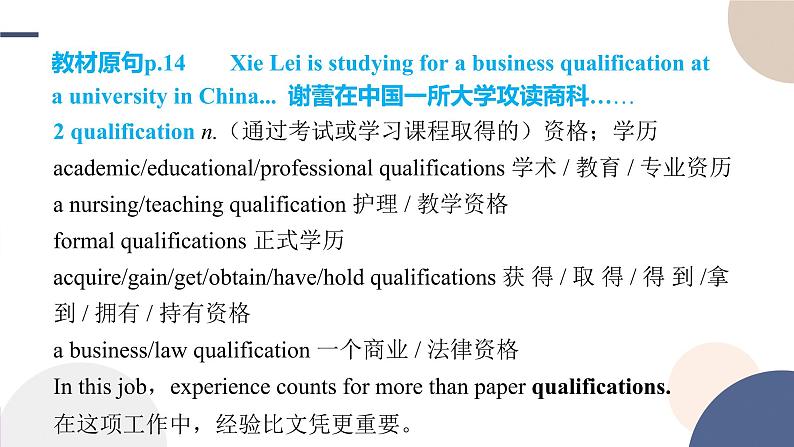 Unit 2 Bridging Cultures（Reading and Thinking词汇课）课件PPT05