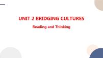 人教版 (2019)选择性必修 第二册Unit 2 Bridging Cultures获奖课件ppt