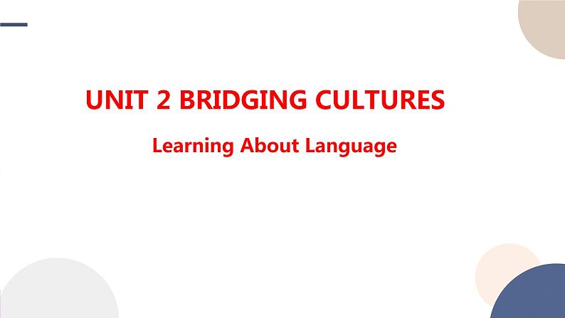 Unit 2 Bridging Cultures（Learning About Language语法课）课件PPT第1页